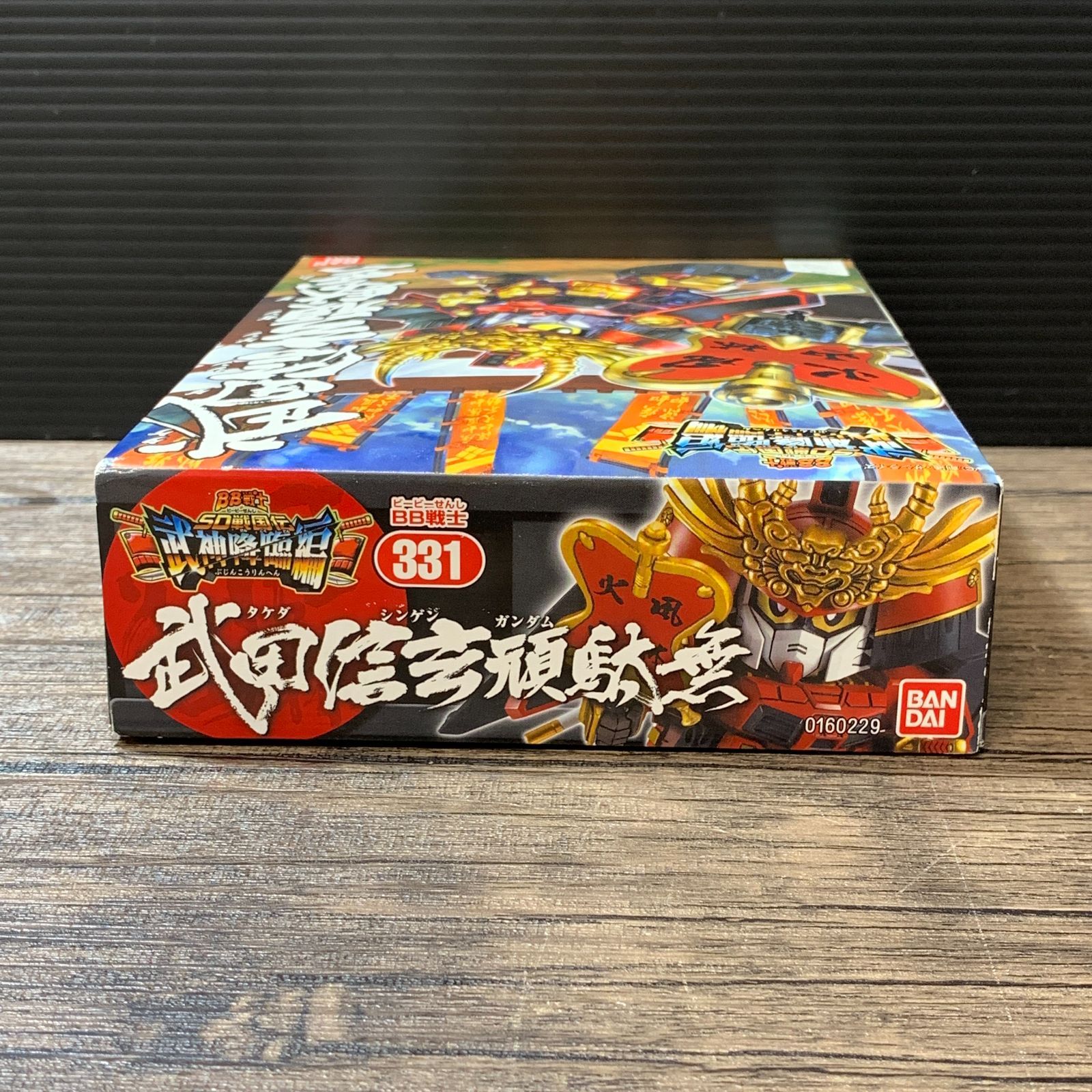 むつ42-072221] 【中古品】 No.331 武田信玄頑駄無「SDガンダム BB戦士