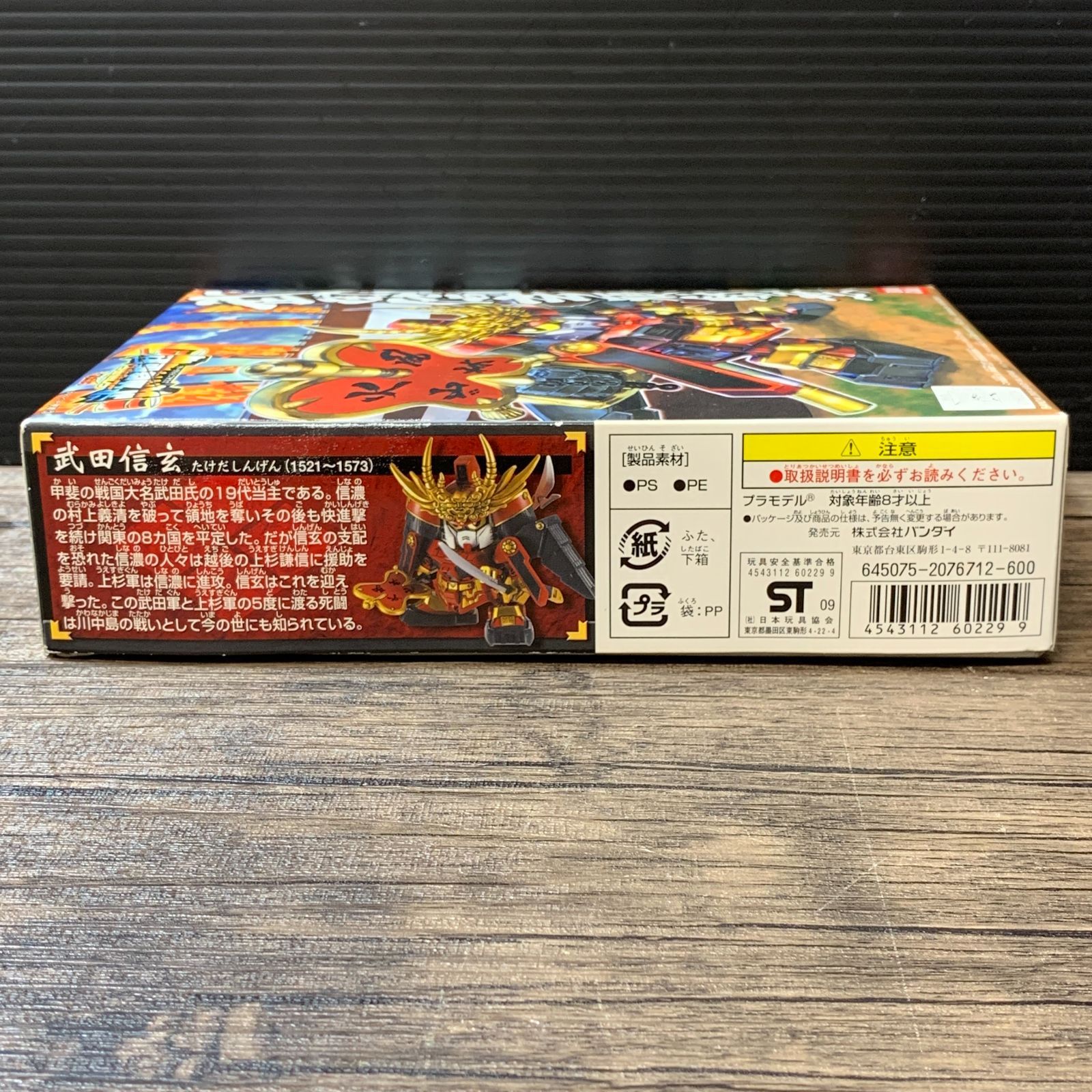 むつ42-072221] 【中古品】 No.331 武田信玄頑駄無「SDガンダム BB戦士