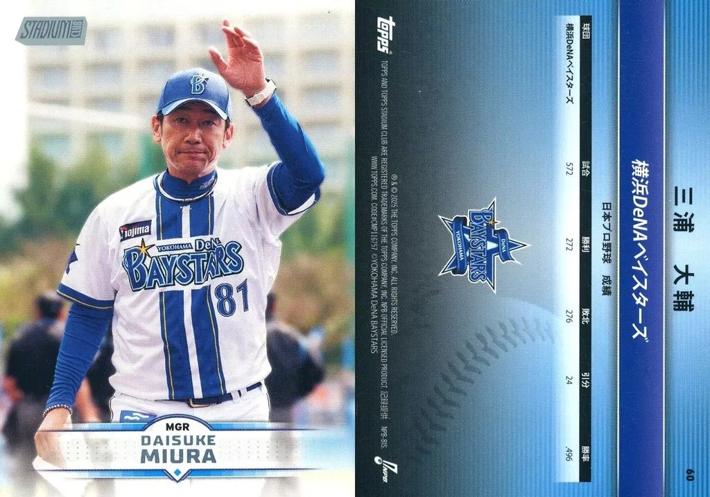 中古】スポーツ 60[ベースカード]：三浦大輔 - メルカリ