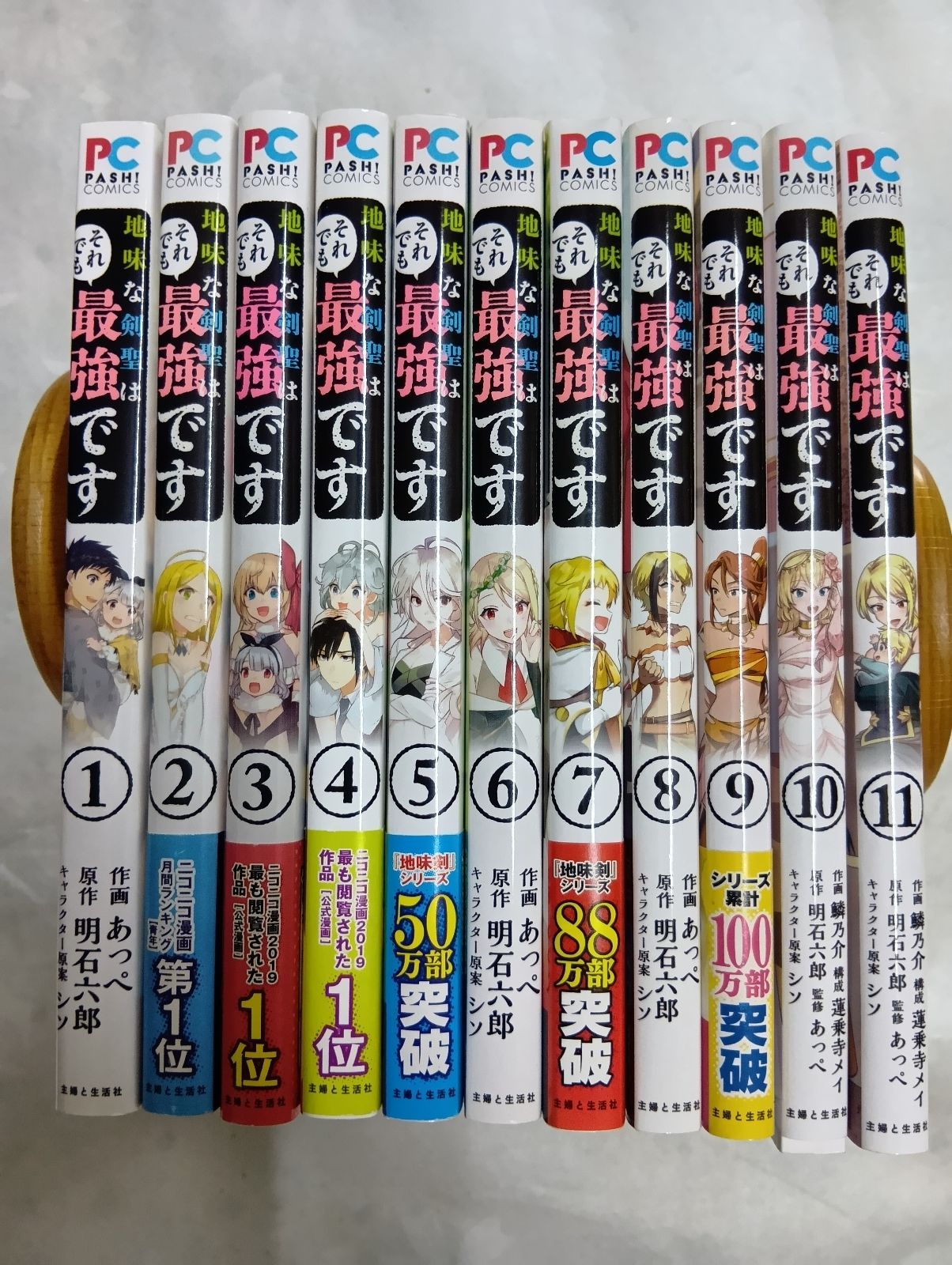 うしおととら［ワイド版］ 全巻（1-18巻セット・完結）藤田和日郎【1