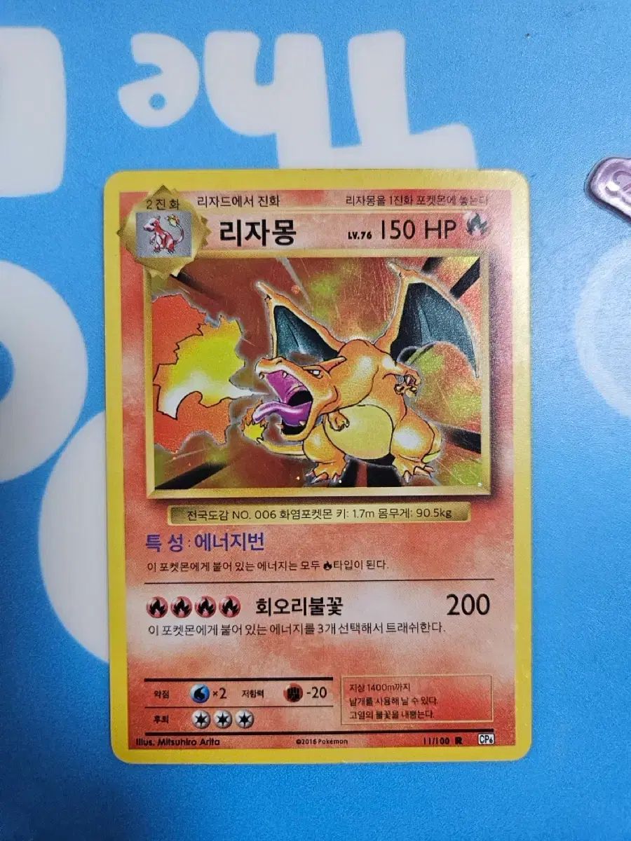 20周年 初版 リザードン ポケモンカード