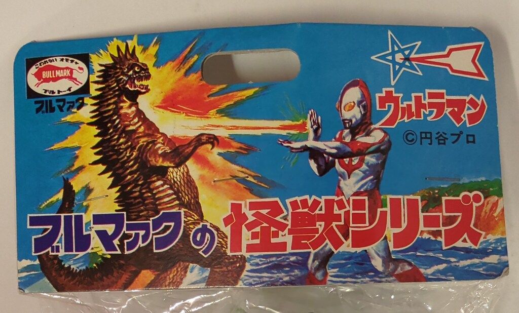 B-CLUB 新・復刻版怪獣シリーズ キングクラブ 緑成型 - メルカリ