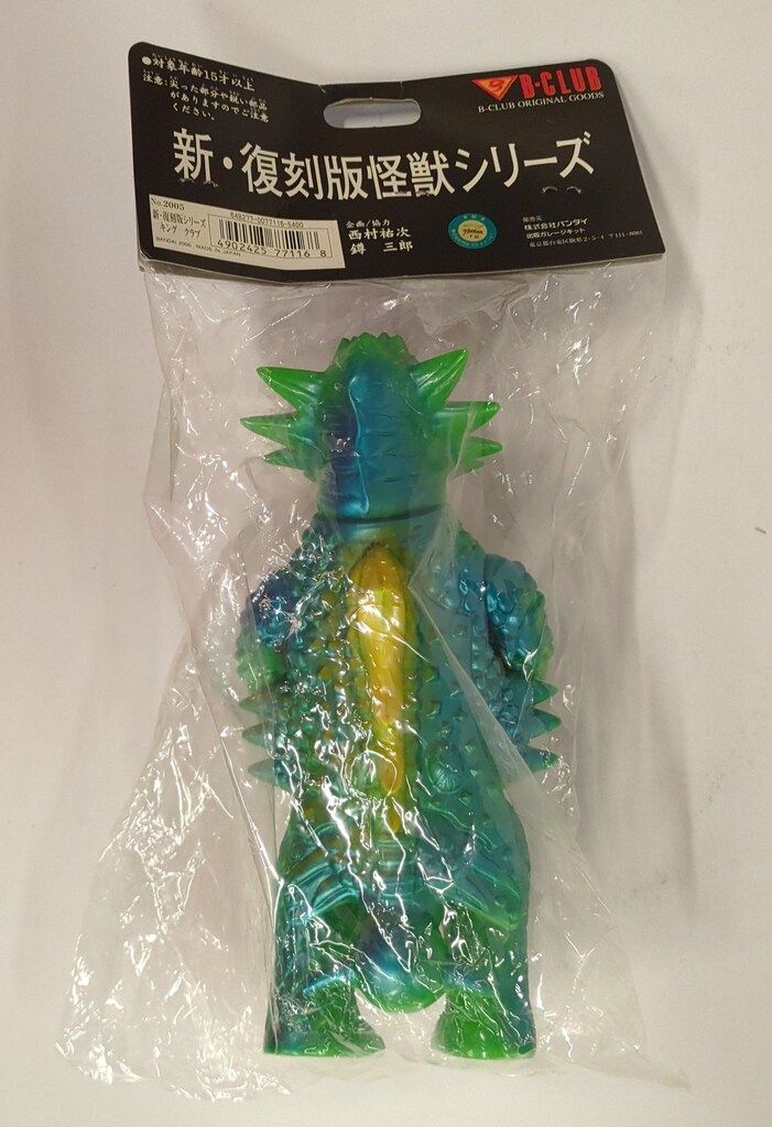 ブルマァク B-CLUB 復刻版怪獣シリーズ レッドキング　グリーン B-CLUB 新・復刻版怪獣シリーズ キングクラブ 緑成型 - メルカリ