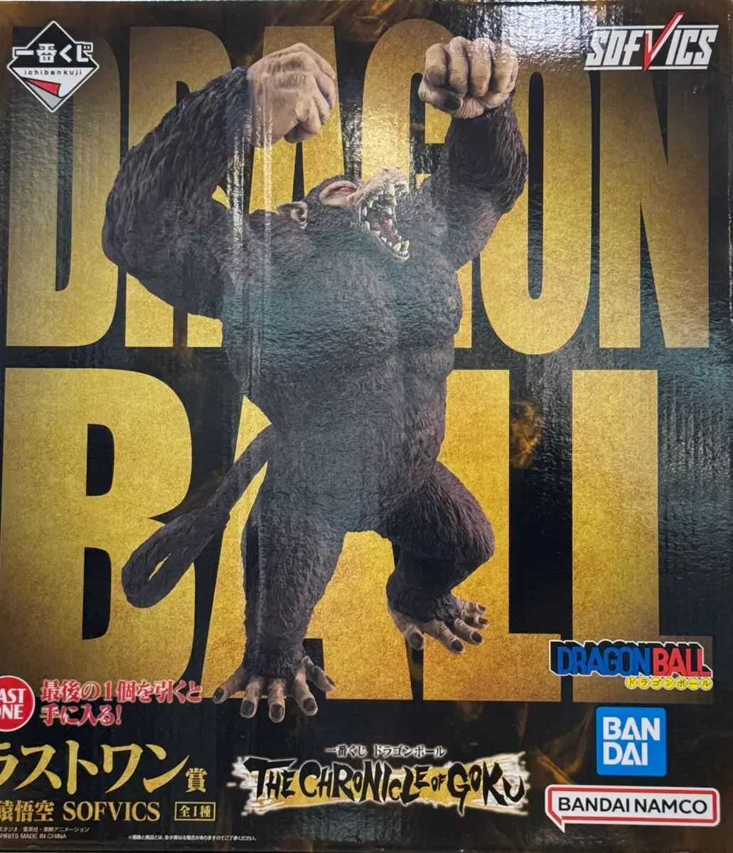ドラゴンボール 一番くじ FML オジャル ラストワン フィギュア