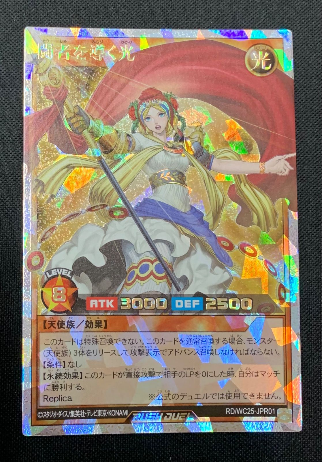 闘者を導く光 オーバーラッシュレア【遊戯王RD】 - メルカリ