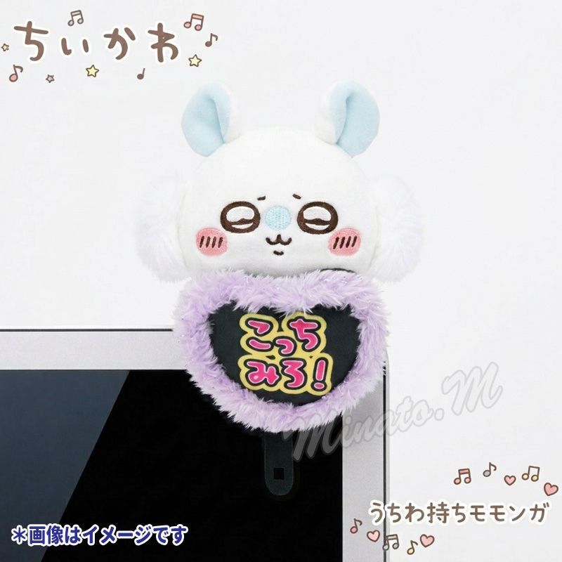 ちいかわ デスクトップから見守るひっかけぬいぐるみ うちわ持ち