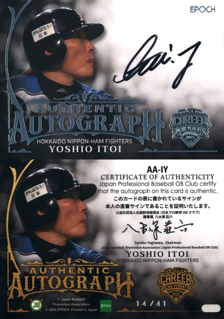 中古】スポーツ AA-IY[インサートカード]：糸井嘉男(直筆サイン入り