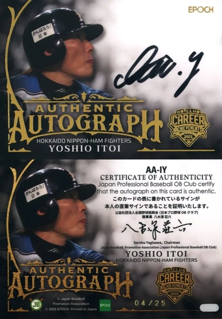 中古】スポーツ AA-IY[スペシャルインサートカード]：糸井嘉男(直筆