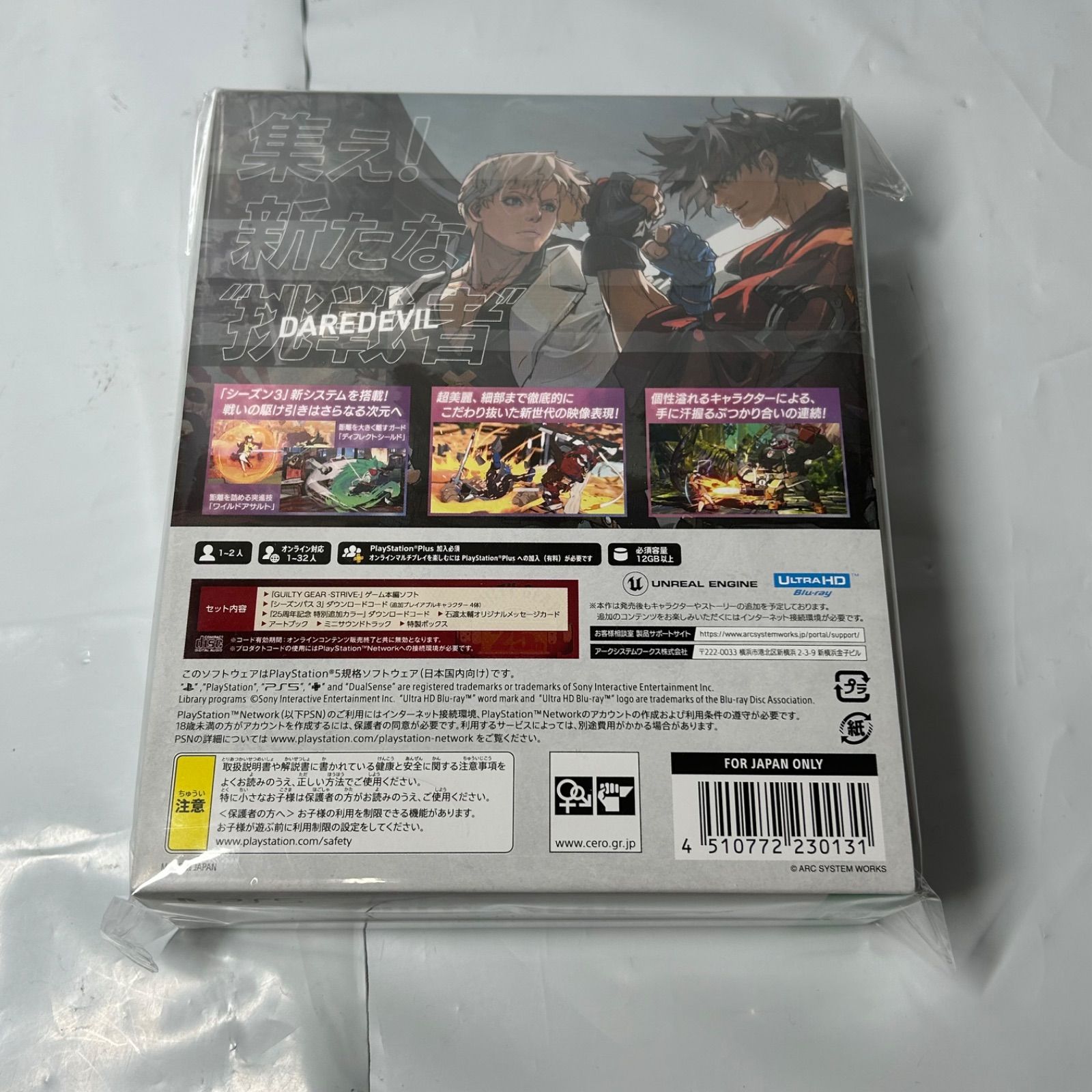 GUILTY GEAR -STRIVE- GG 25th Anniversary BOX【同梱】 PS5 - メルカリ
