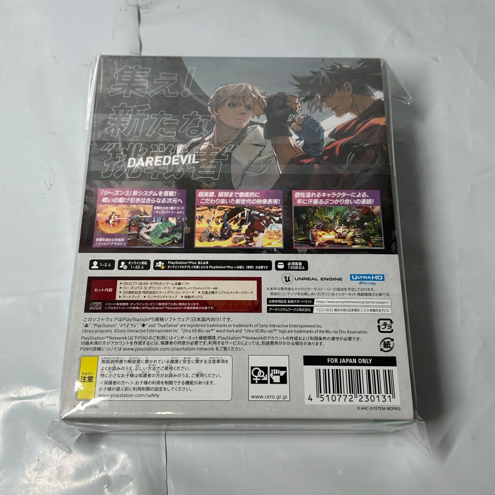 GUILTY GEAR -STRIVE- GG 25th Anniversary BOX【同梱】 PS5 - メルカリ