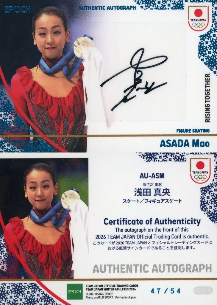【中古】スポーツ AU-ASM[スペシャルインサートカード]：浅田真央(スカイブルー箔)(直筆サイン入り)(/54)