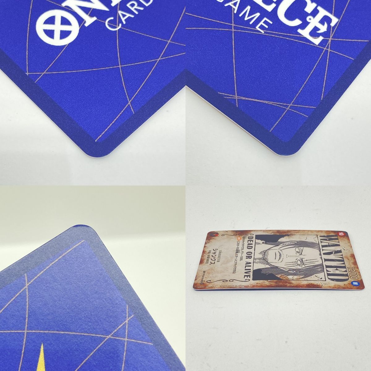 ワンピースカードゲーム シャンクス SP OP09-004 SR 手配書 ※中古