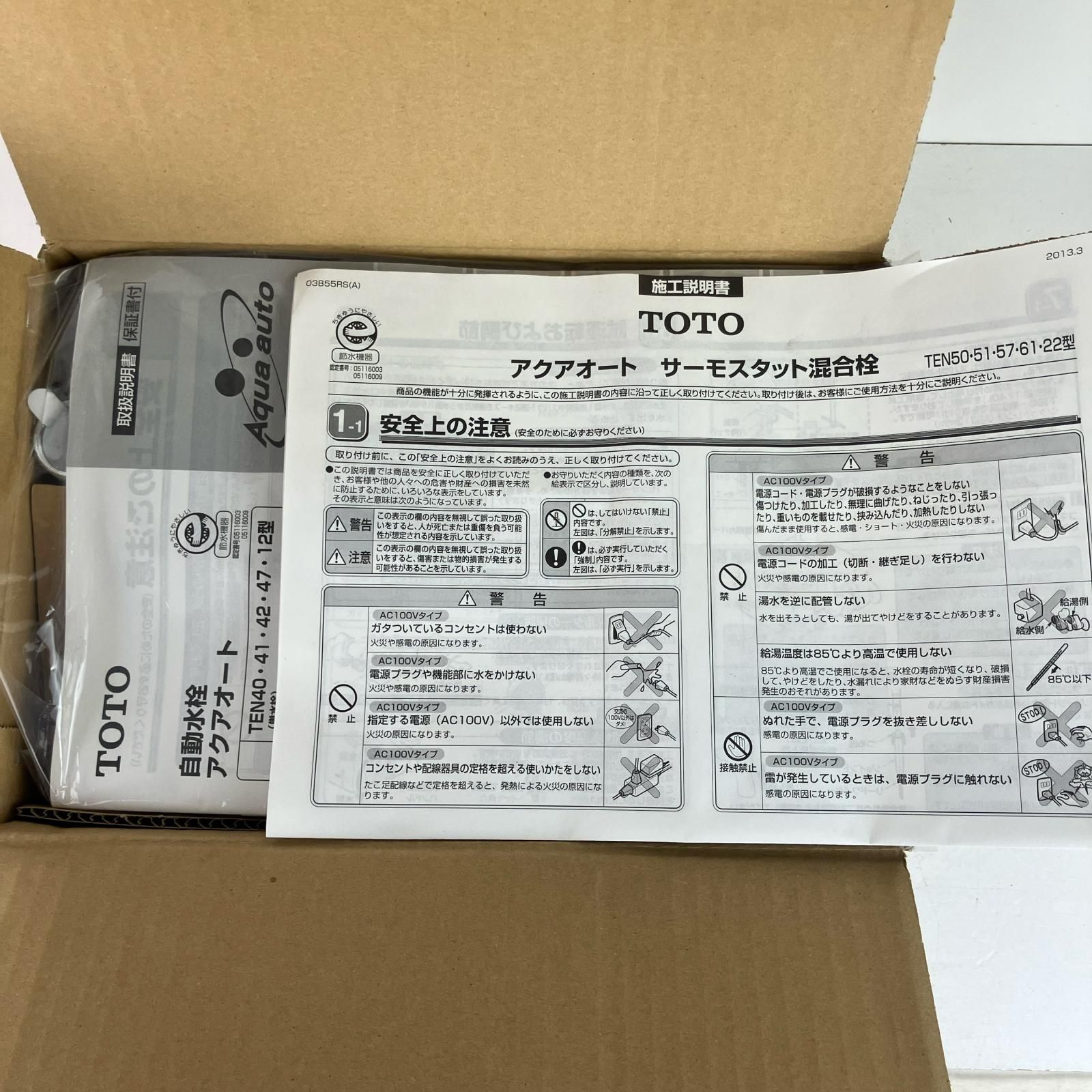 TOTO トートー アクアオート 台付サーモ13 自動水栓 AC100Vタイプ