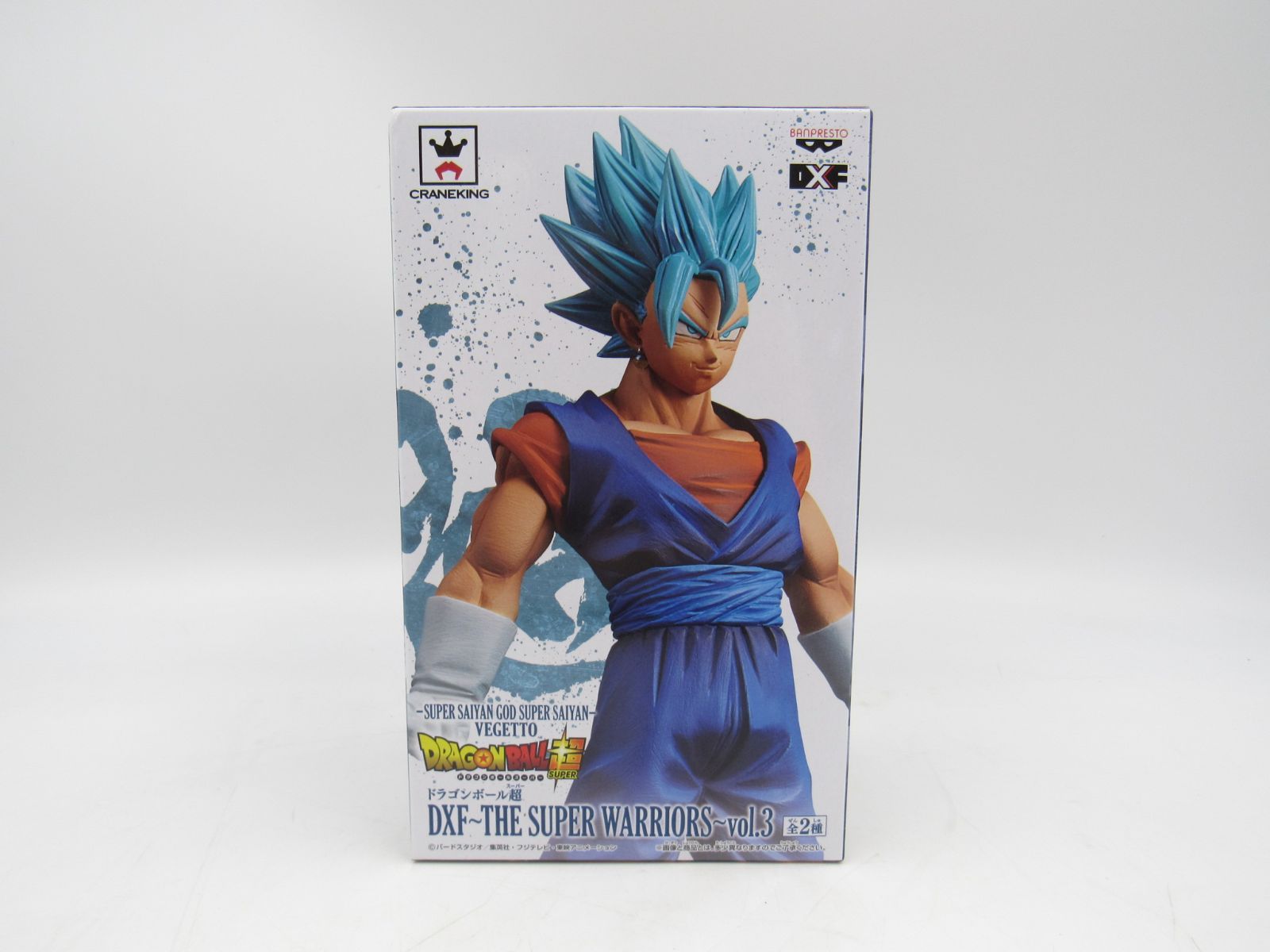 未使用 ドラゴンボール超 フィギュア 超サイヤ人 ベジット VEGETTO DXF