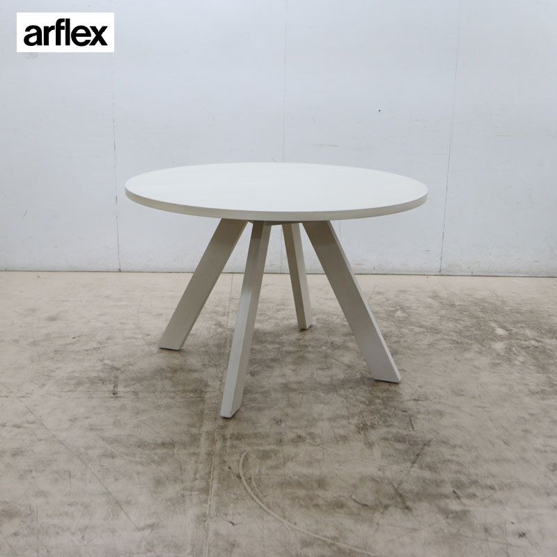 展示品 arflex アルフレックス MEDUSA メデューサ Φ1100 ダイニング