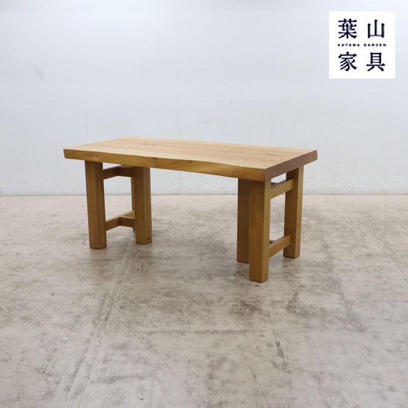 葉山ガーデン 葉山家具 葉山クラシック ダイニングテーブル 座卓 1510
