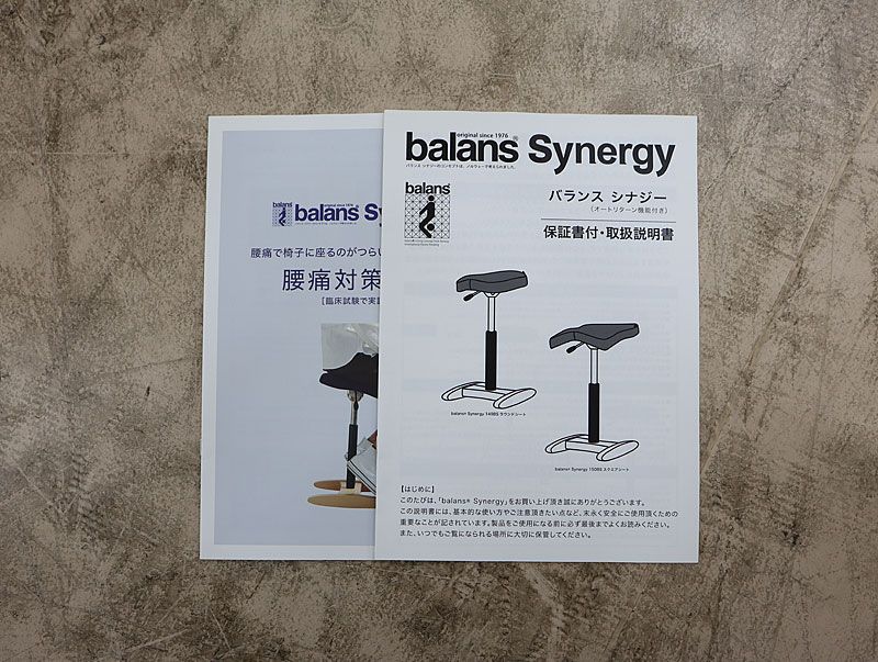 美品 balans lab バランスラボ 腰痛対策椅子 バランス シナジー