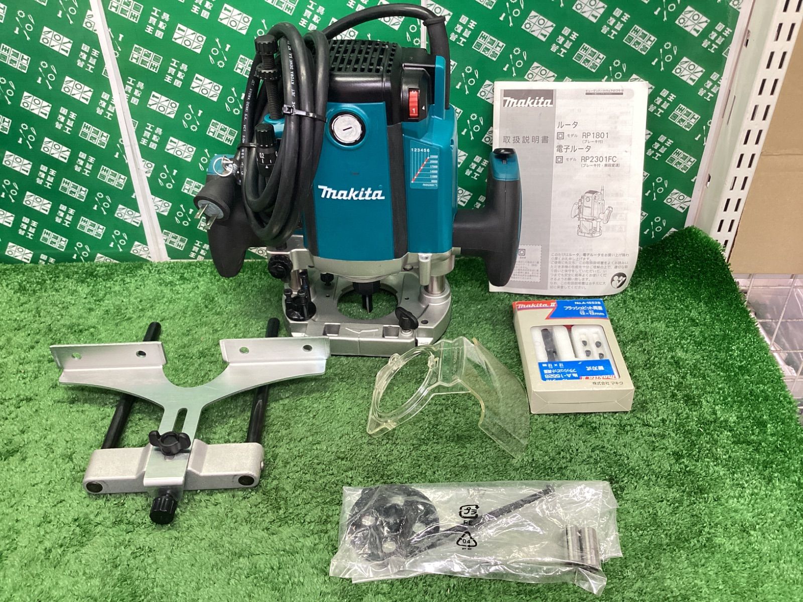 【美品】makita(マキタ) 12mm　電子ルータ RP2301FC 　/　 ITTNKLHN38KO 24,850円