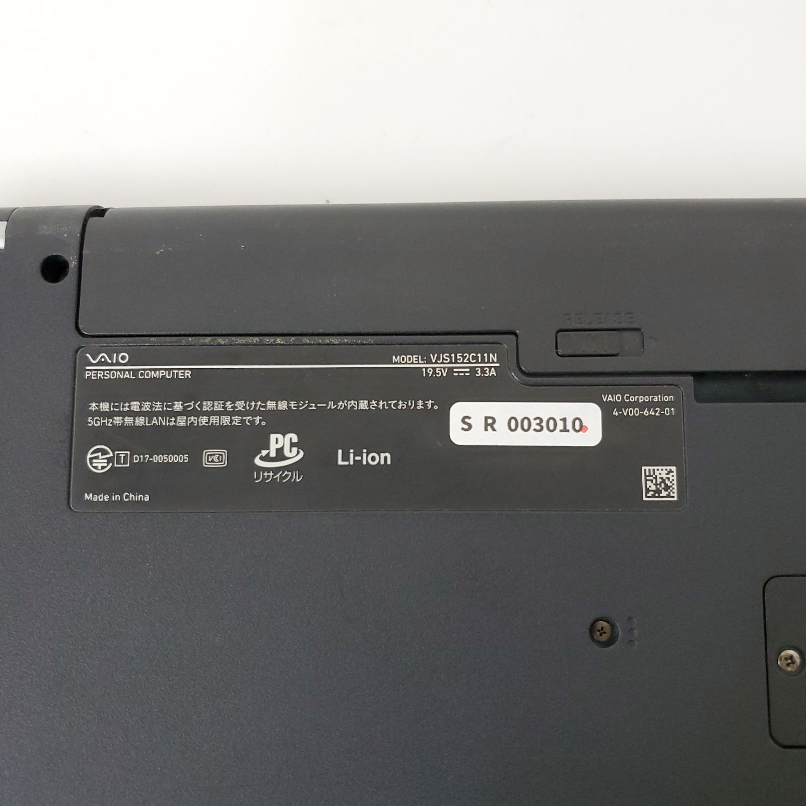 ノートPC・VAIO VJS152C11N・Intel Core i7-7700HQ（2.8GHz）・メモリ