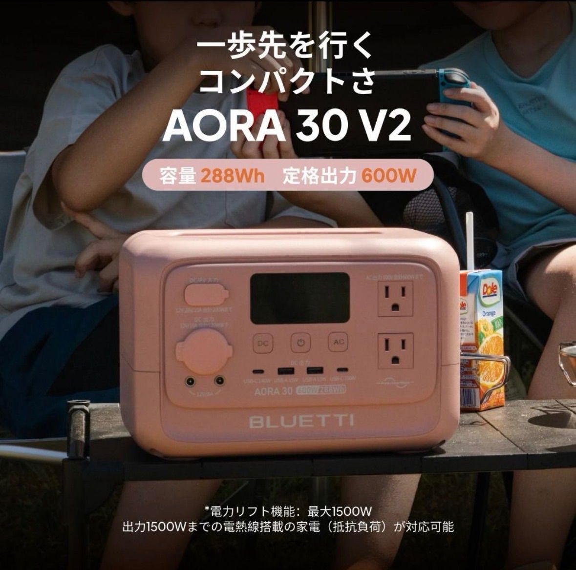 BLUETTI ポータブル電源 AORA 30 V2 288Wh 600W 高出力 1500W 小型