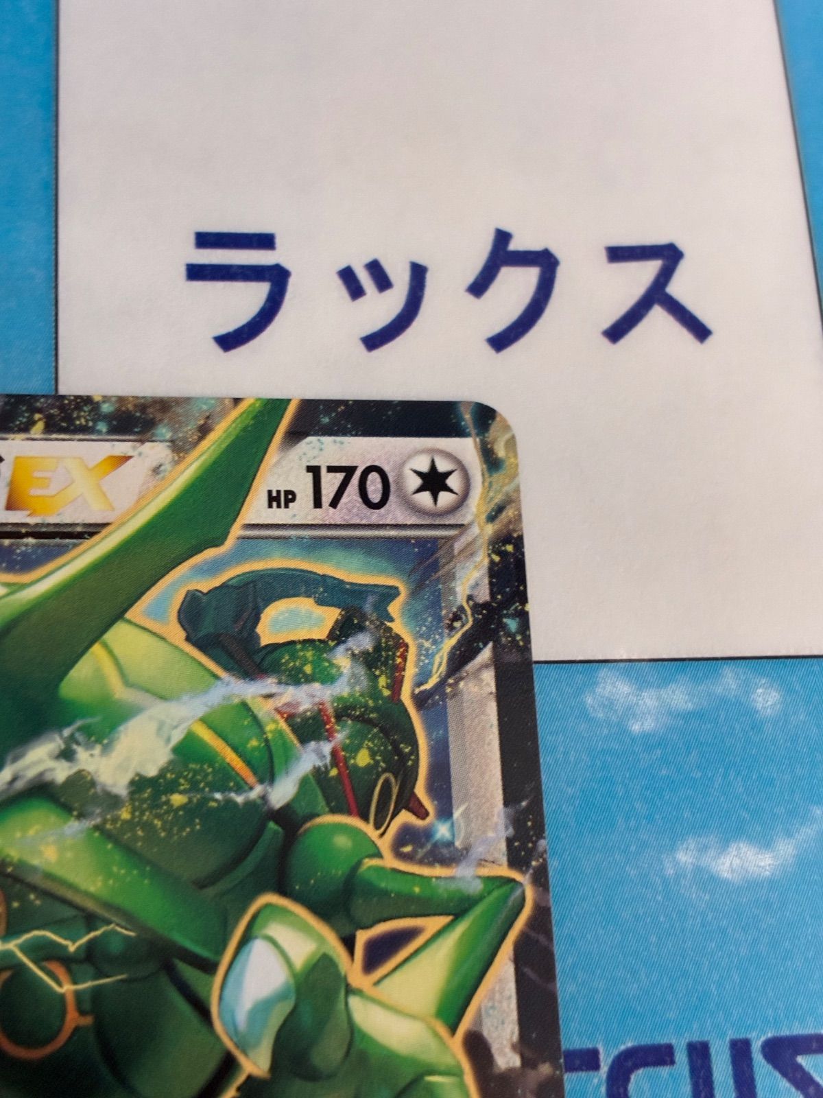 ポケモンカード/ポケカ レックウザEX 019/048 XY ① 【公式通販】