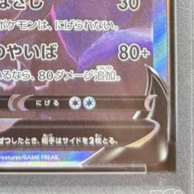 PSA10】ブラッキーV SR 085/069 1枚 - メルカリ
