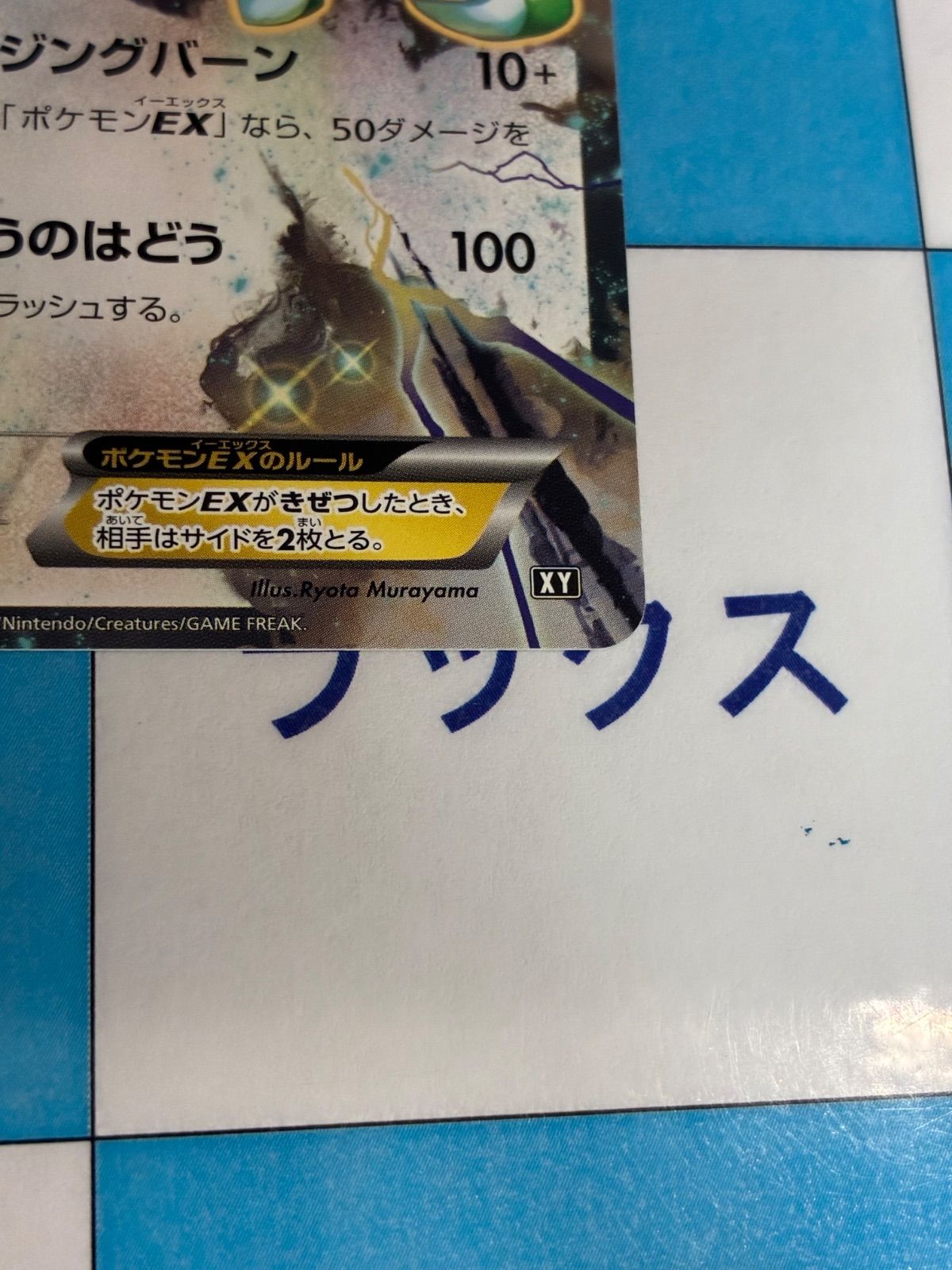 ポケモンカード/ポケカ レックウザEX 019/048 XY ② - メルカリ