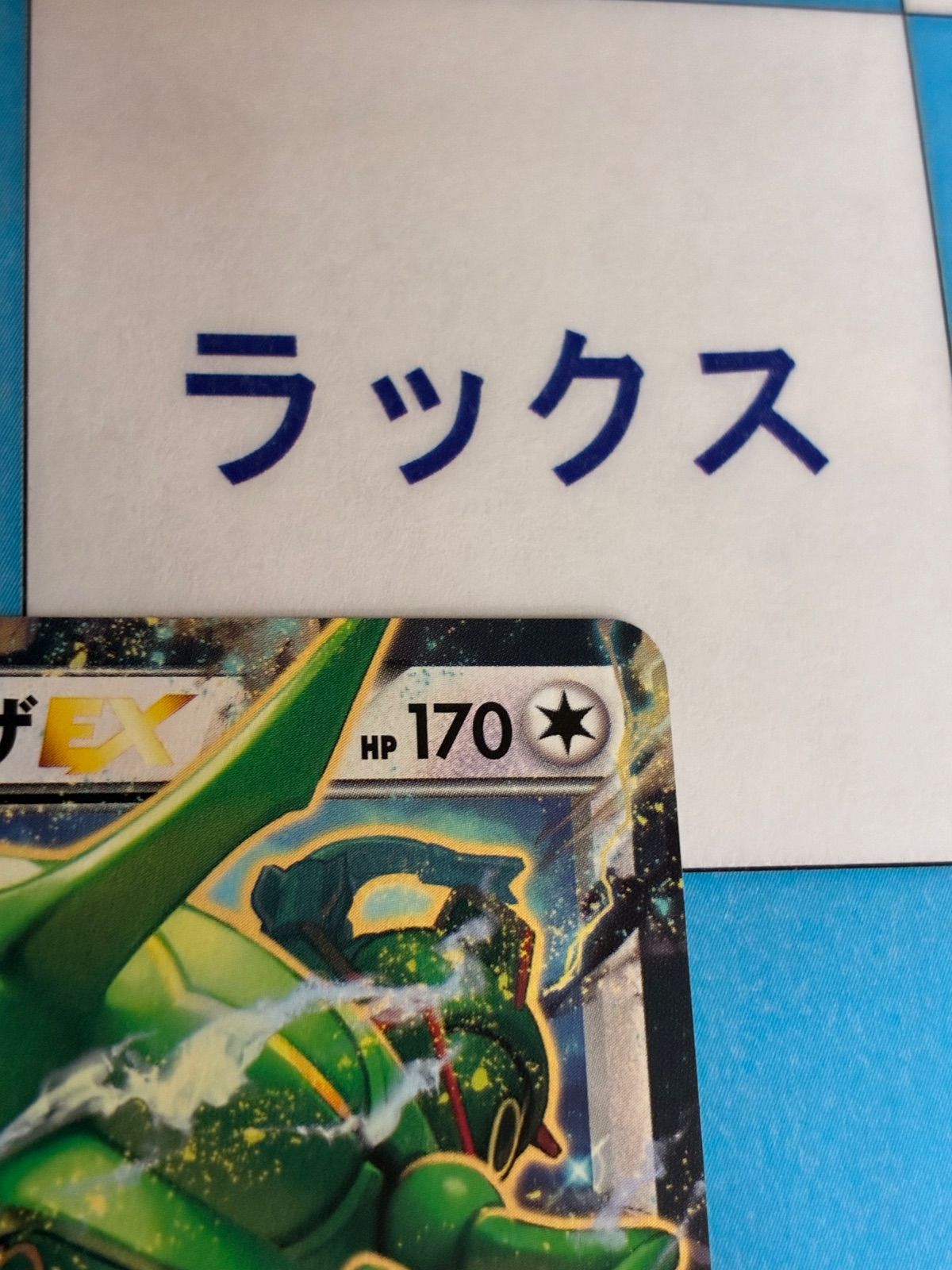 ポケモンカード/ポケカ レックウザEX 019/048 XY ② - メルカリ
