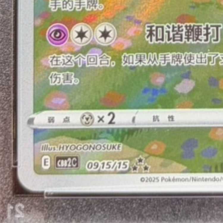 PSA10】ニンフィア 中国語版 (AR仕様) [ジェムパック2] [海外版] 0915