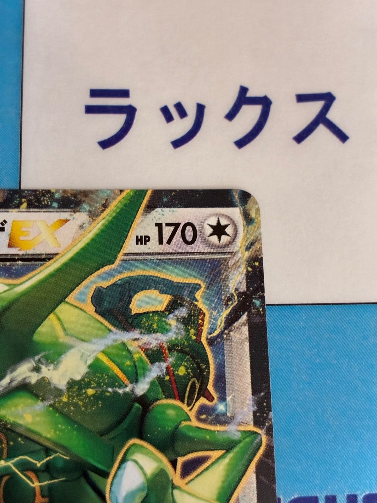ポケモンカード/ポケカ レックウザEX 019/048 XY ④ - メルカリ
