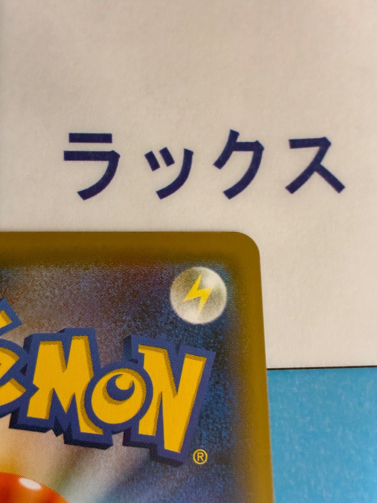 ポケモンカード/ポケカ レックウザEX 019/048 XY ④ - メルカリ