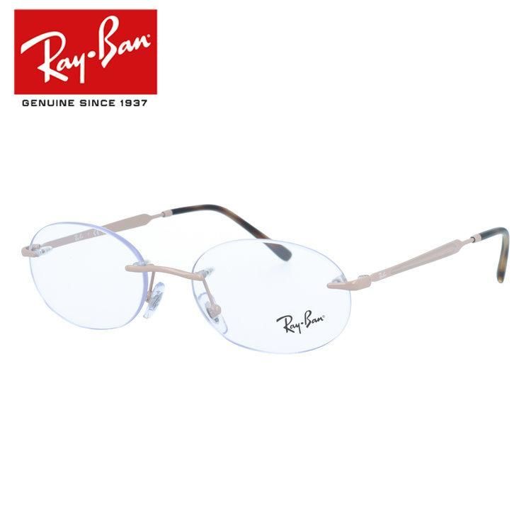 【国内正規品】レイバン メガネフレーム 伊達メガネ Ray-Ban RX3767V 3207 50サイズ オーバル型 リムレス ツーポイント型 ユニセックス メンズ レディース