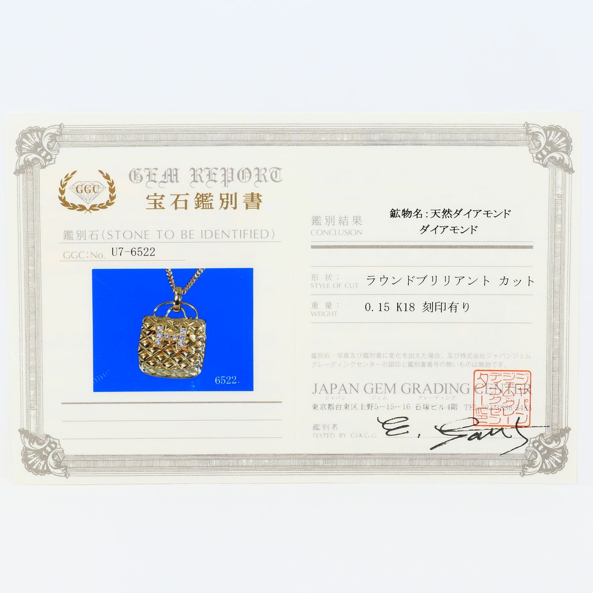 K18YG ネックレス ダイヤモンド 0.15ct 鑑別書 総重量約14.4g 約45cm