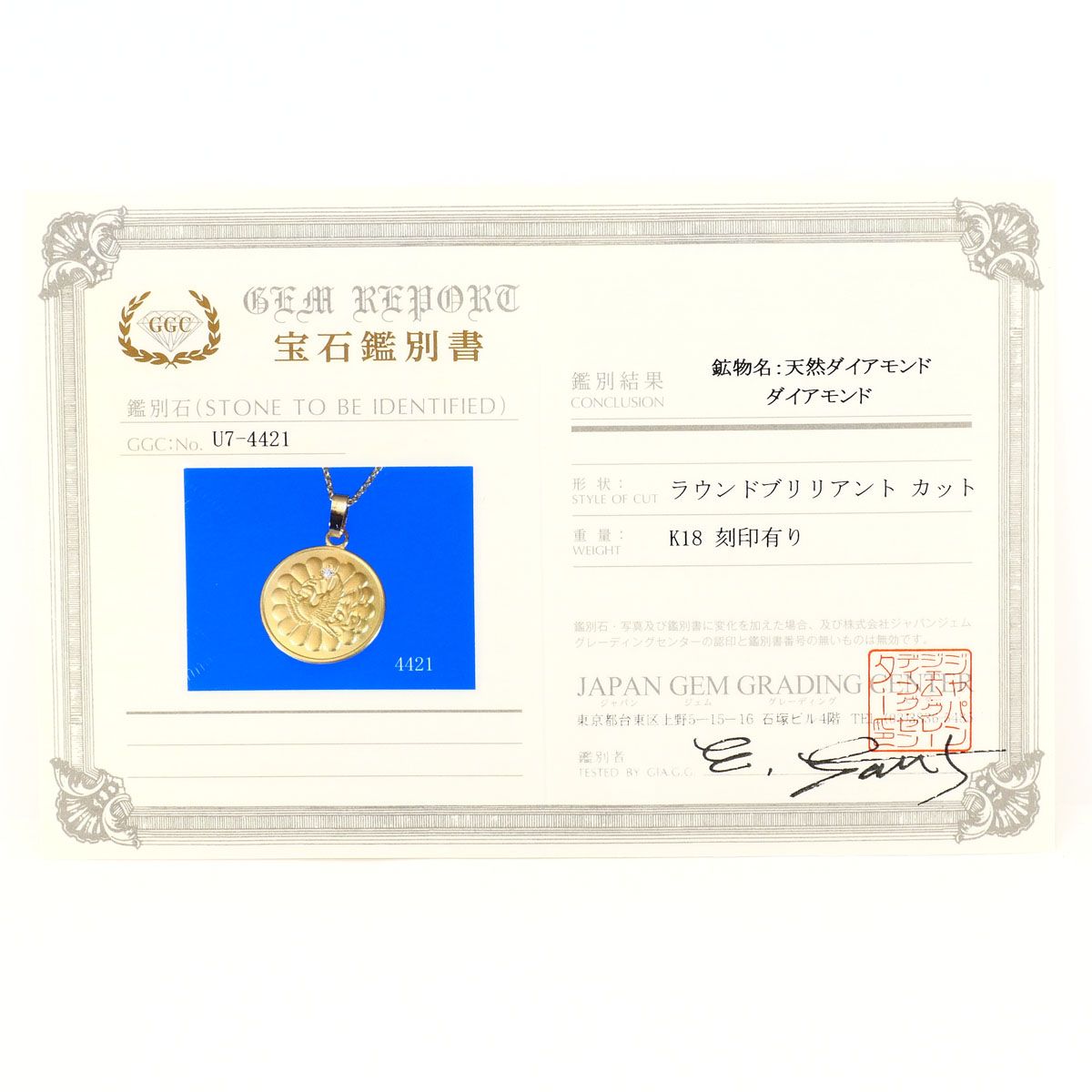 超希少❗極上素材！ 【Ｋ18純金無垢】(リューズ)、ダイヤ鑑別書付き K18YG ネックレス ダイヤモンド 鑑別書 総重量約4.0g 約40cm - メルカリ