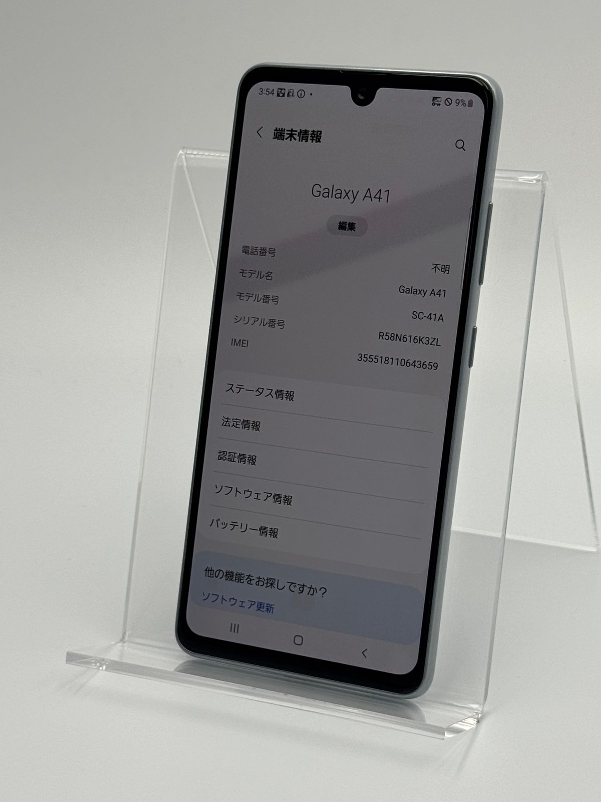 Galaxy A41 SC-41A ホワイト 中古B SIMフリー - メルカリ
