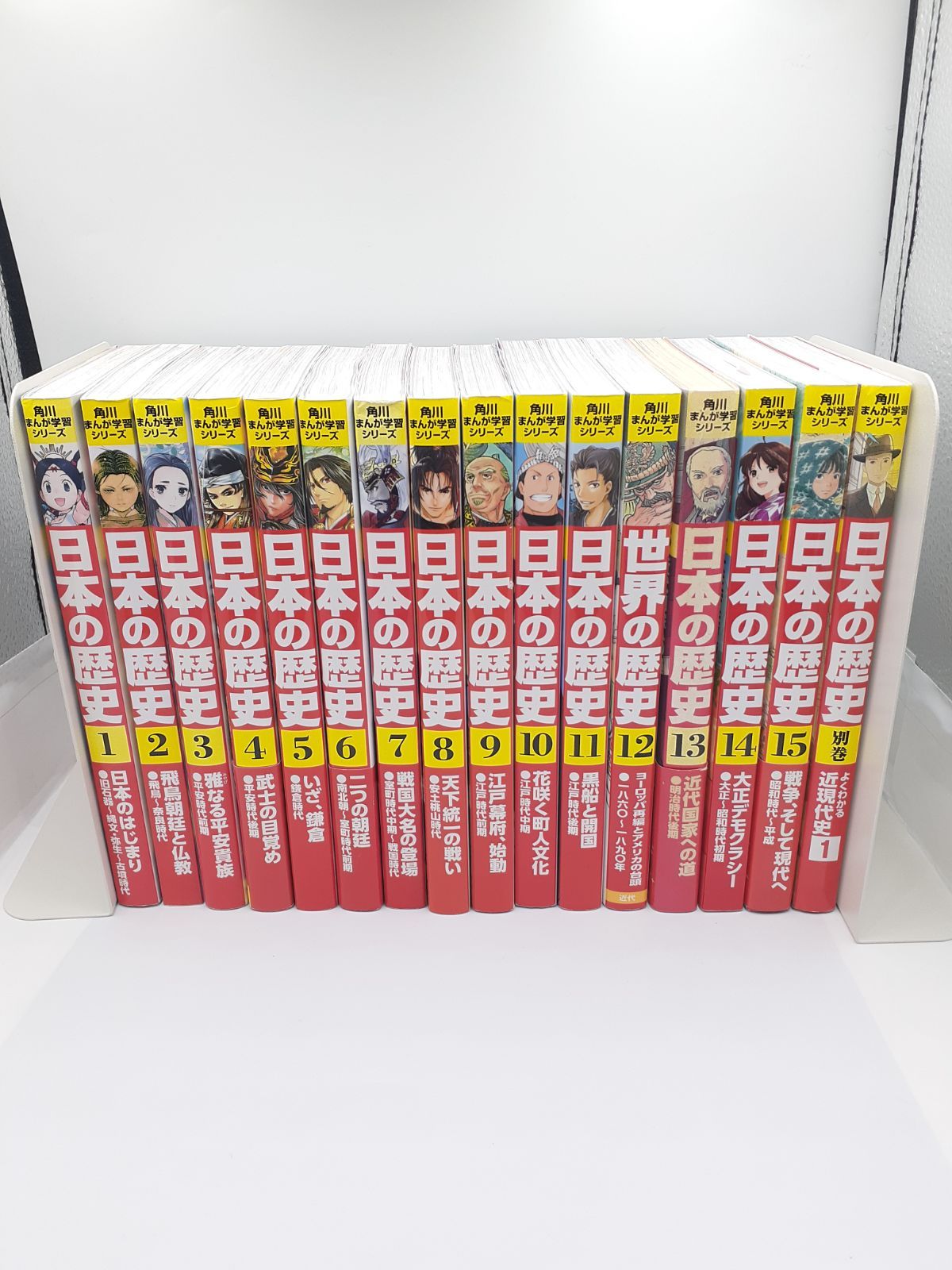角川まんが学習シリーズ 日本の歴史 15巻+別巻第1巻 16冊セット