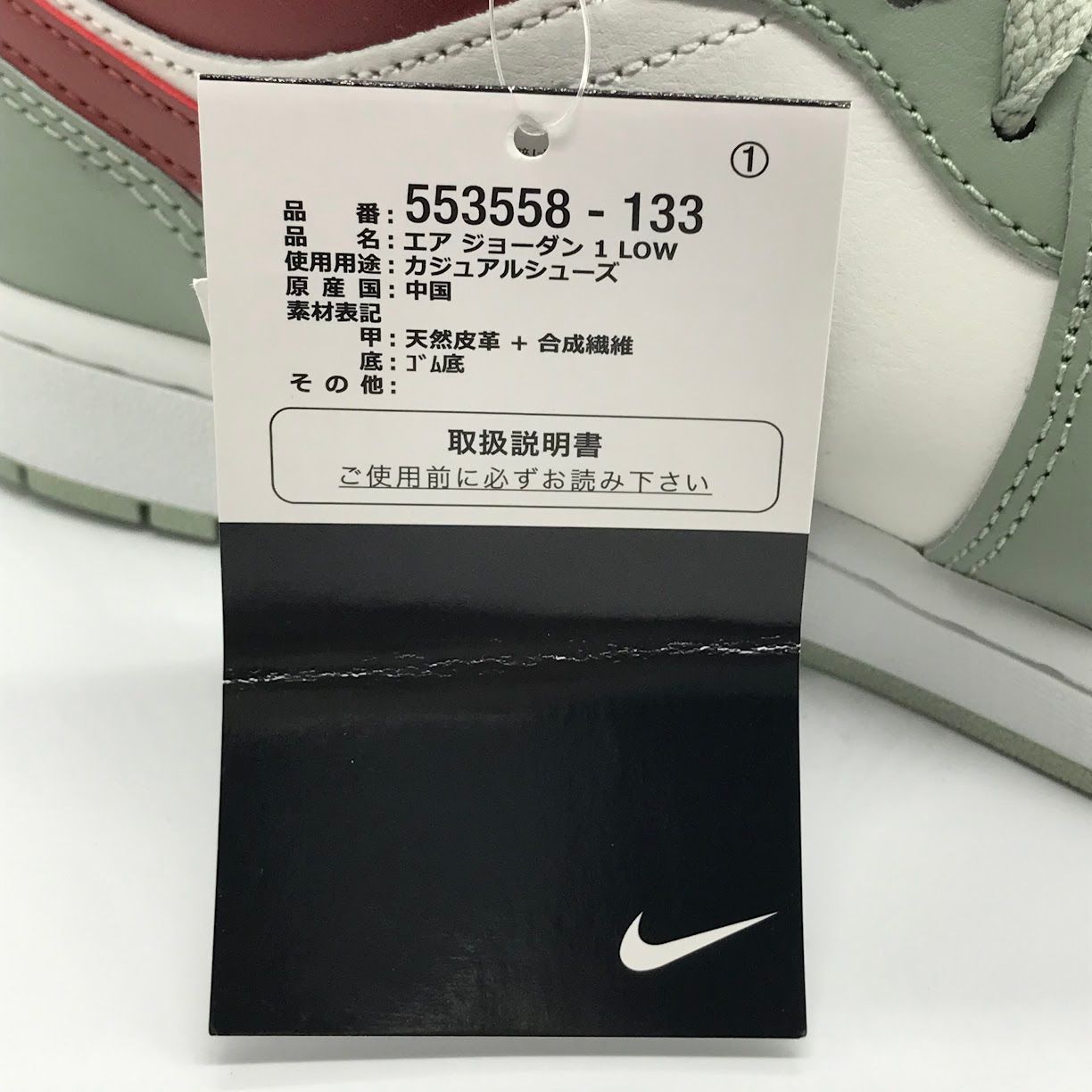 倉吉店】NIKE | ナイキ スニーカー AIR JORDAN 1 LOW 553558-133