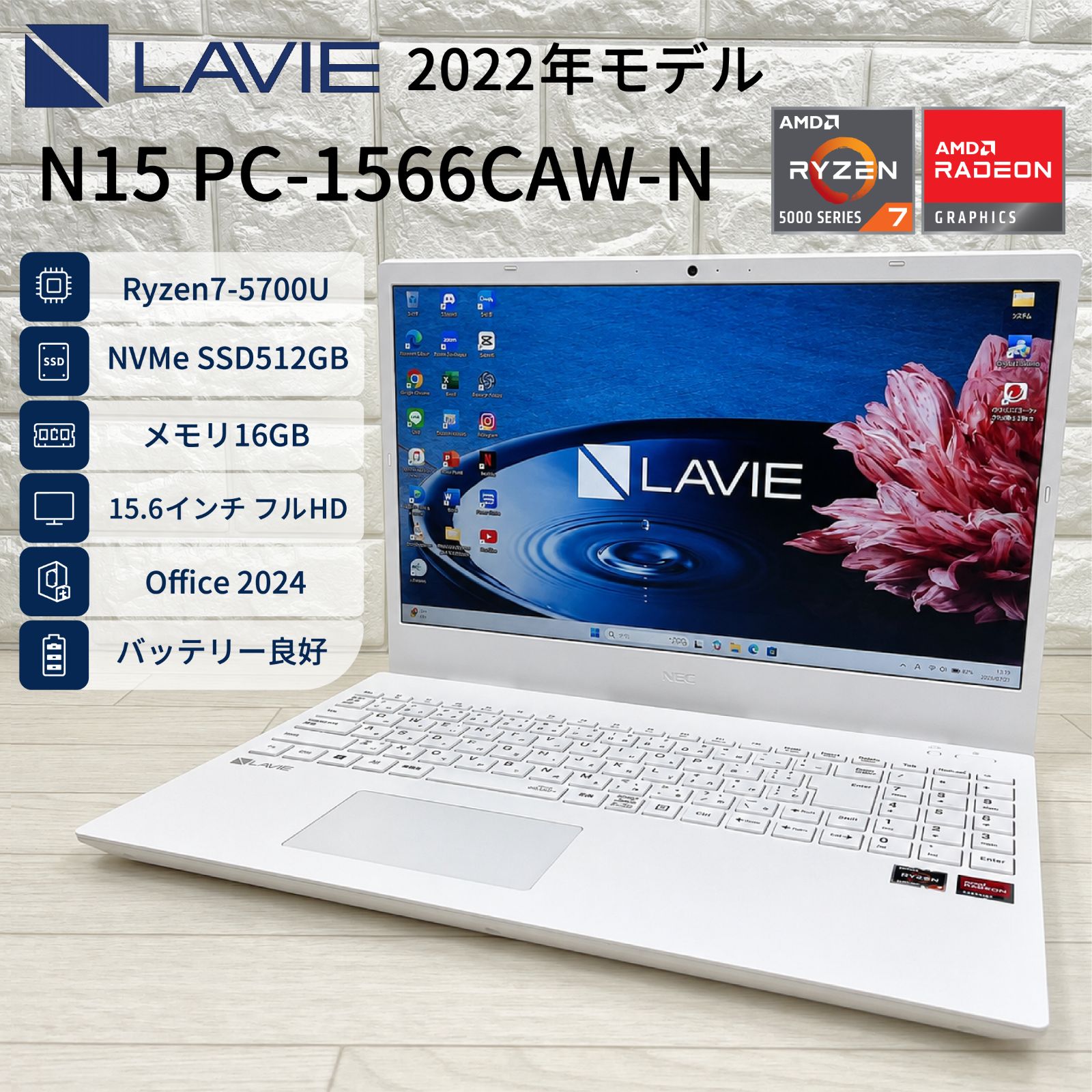 2022年モデル NEC LAVIE N15 Ryzen7 5700U NVMeSSD512GB メモリ16GB オフィス2024 Windows11 ノートパソコン 937