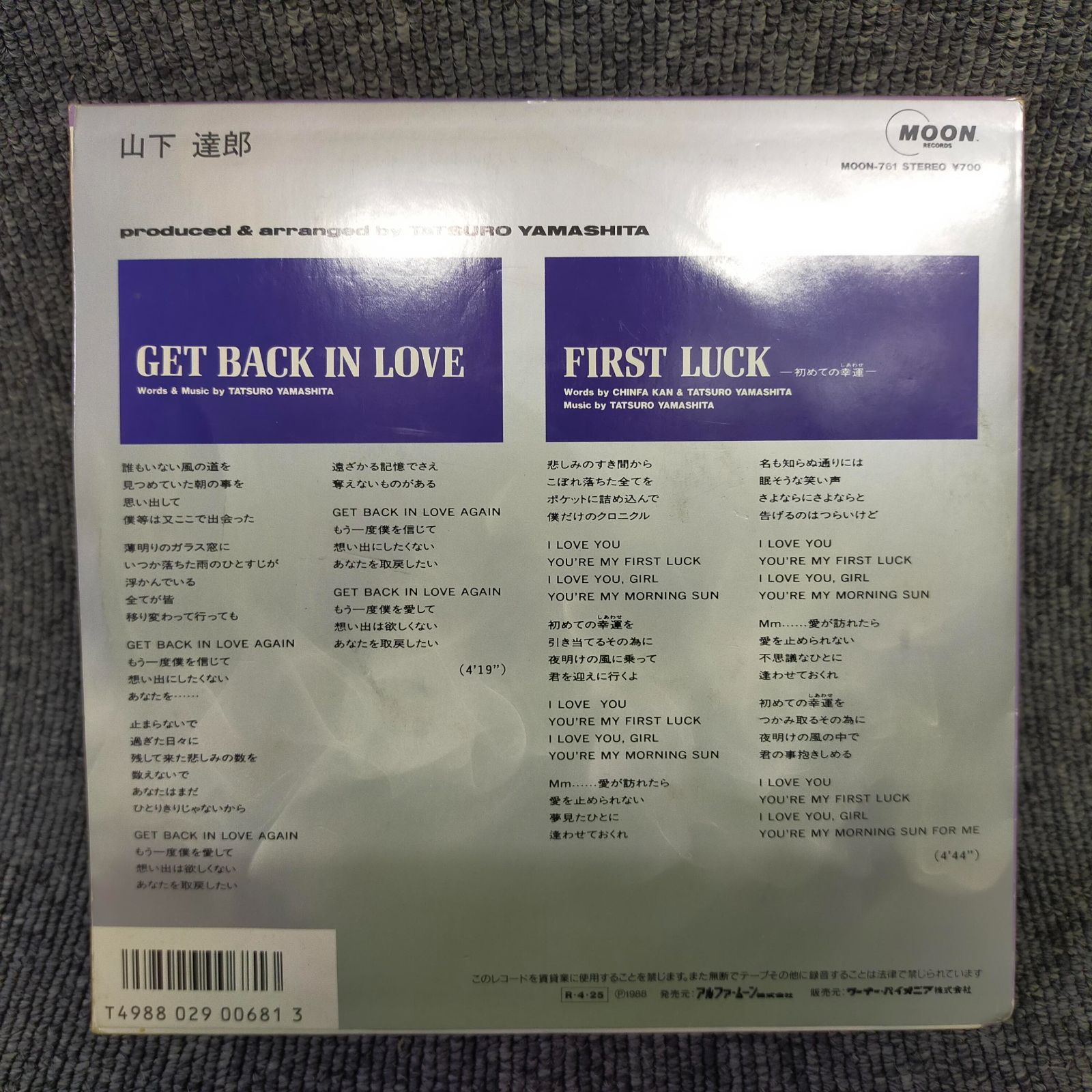 EPレコード0579】山下達郎 / Get Back In love / First Luck / MOON