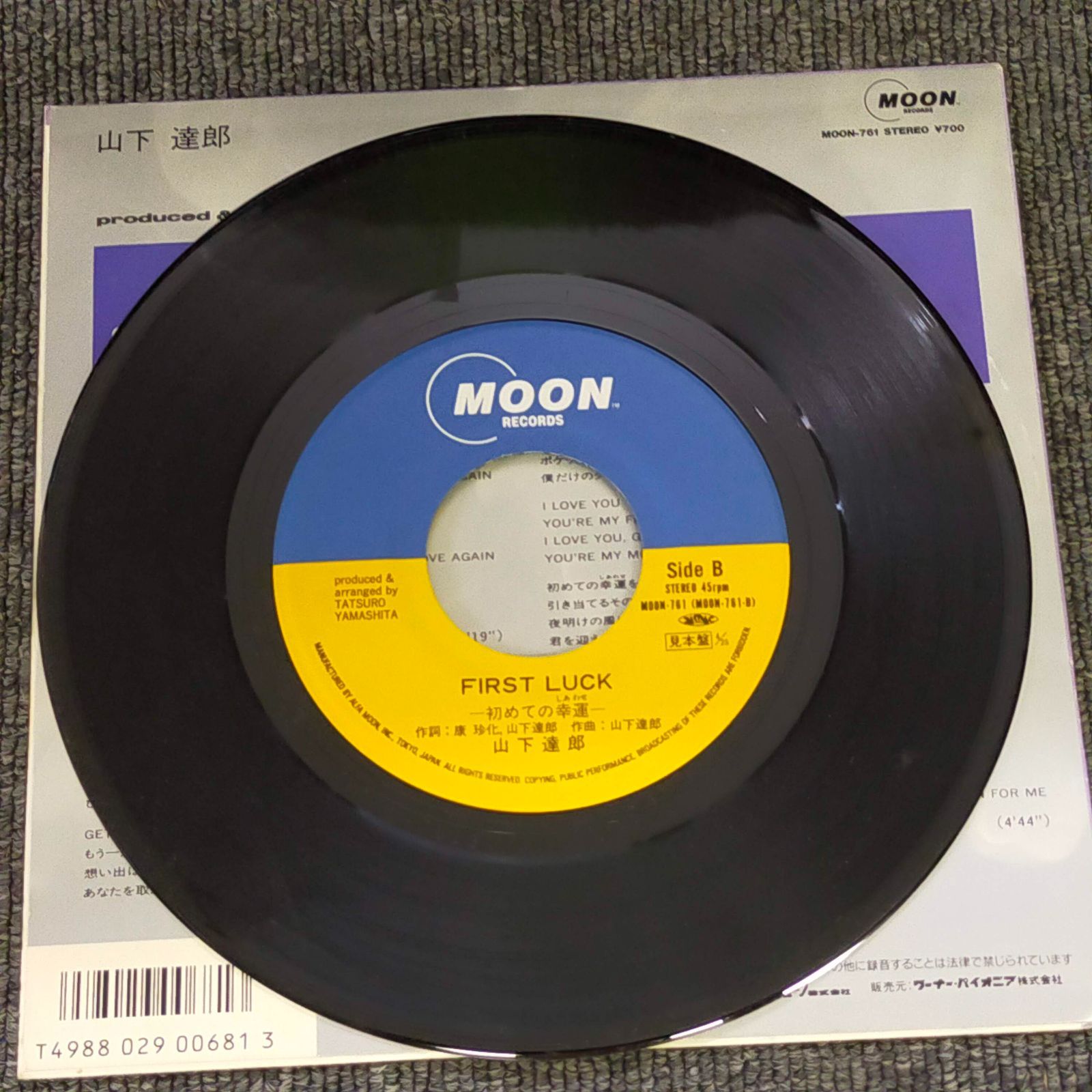 EPレコード0579】山下達郎 / Get Back In love / First Luck / MOON