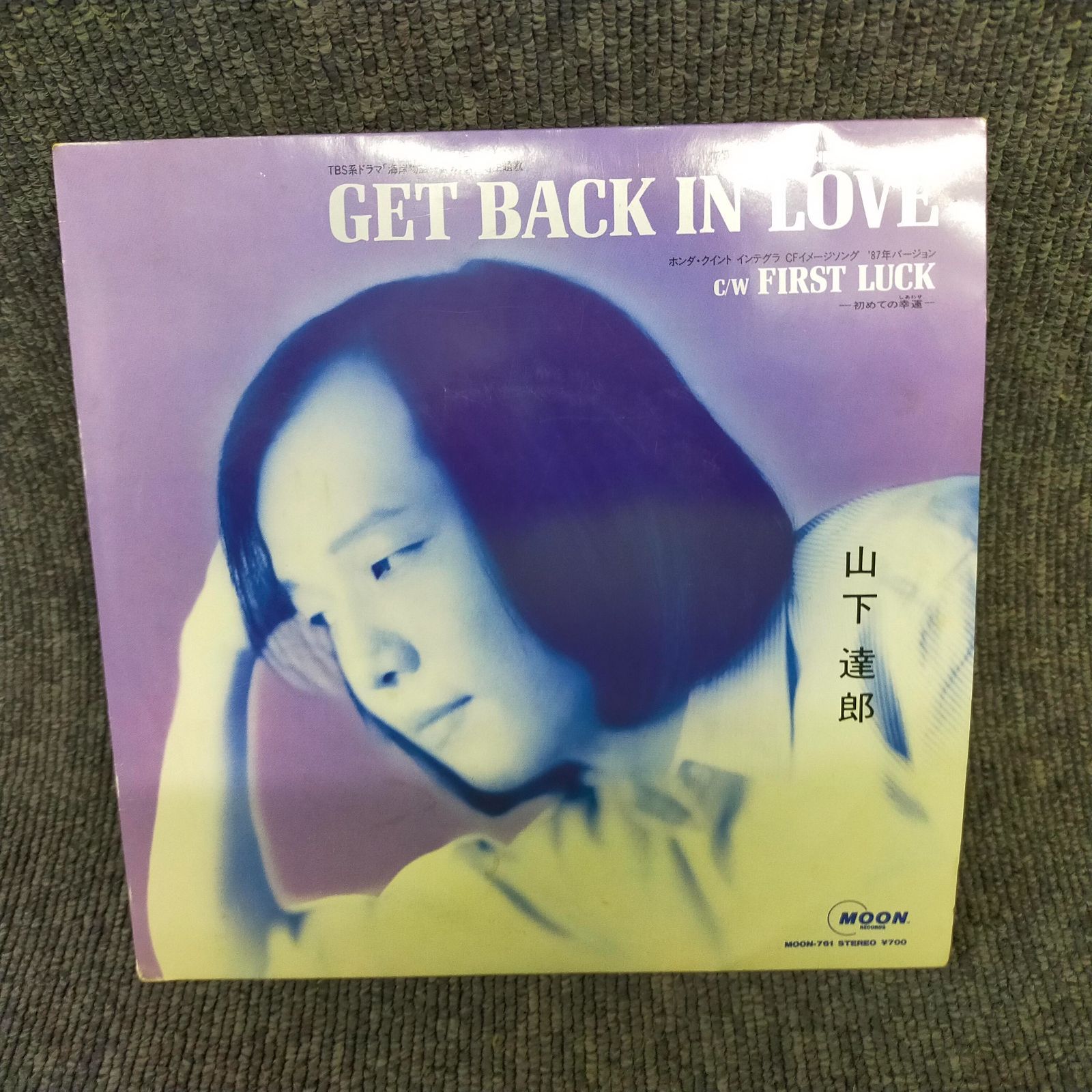 山下達郎 EPレコード 7枚セット EPレコード0579】山下達郎 / Get Back In love / First Luck / MOON