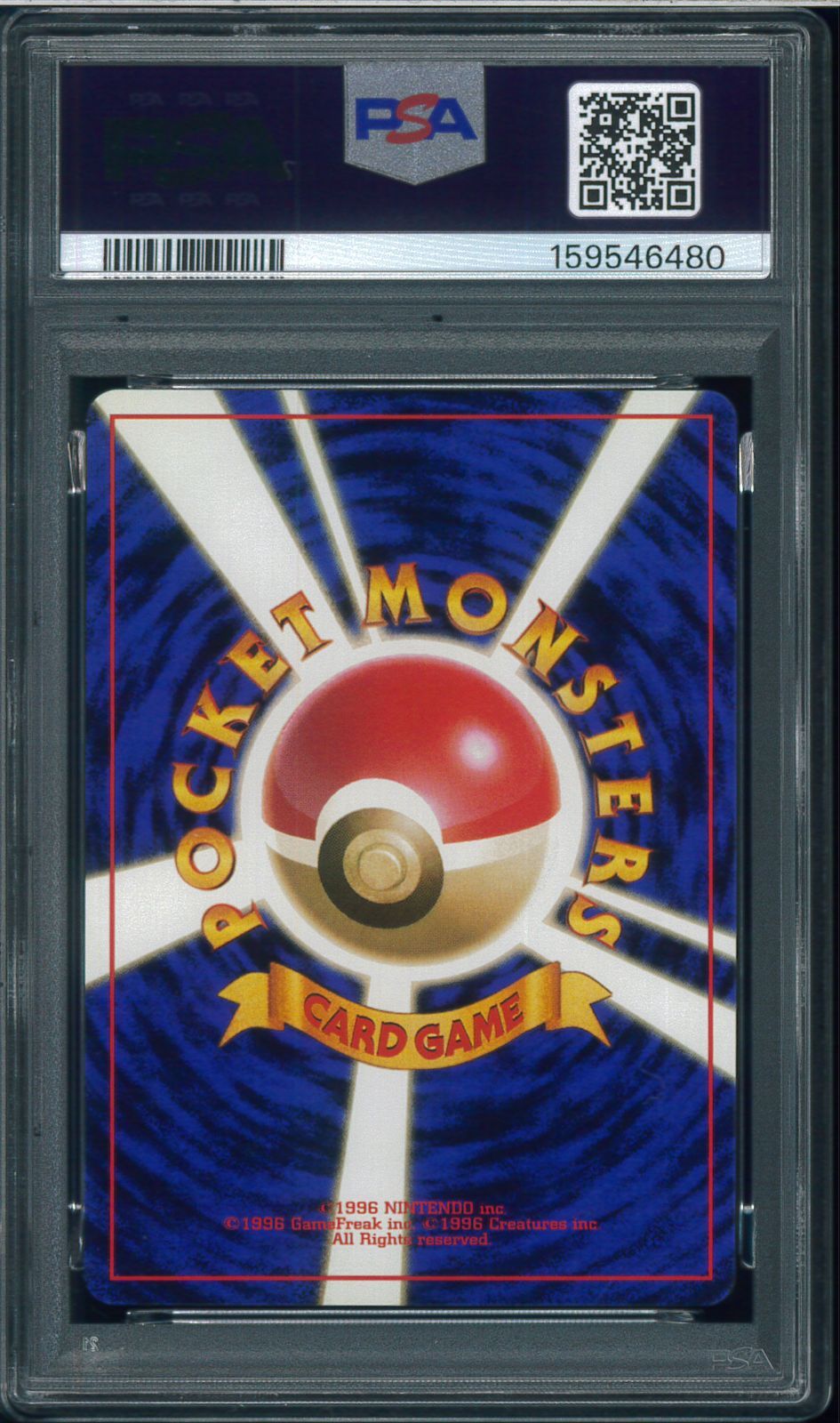 PSA8 ナツメの目 ポケモンジム第3弾 ヤマブキシティジム ナツメ