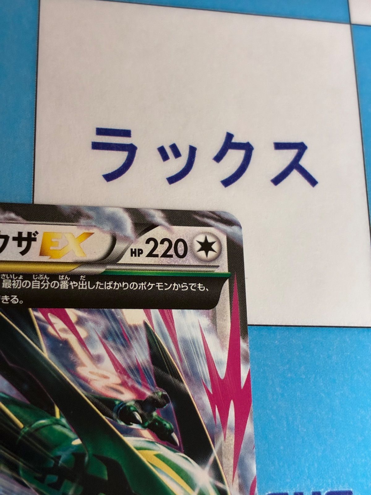 ポケモンカード/ポケカ MレックウザEX 020/048 XY ③ - メルカリ