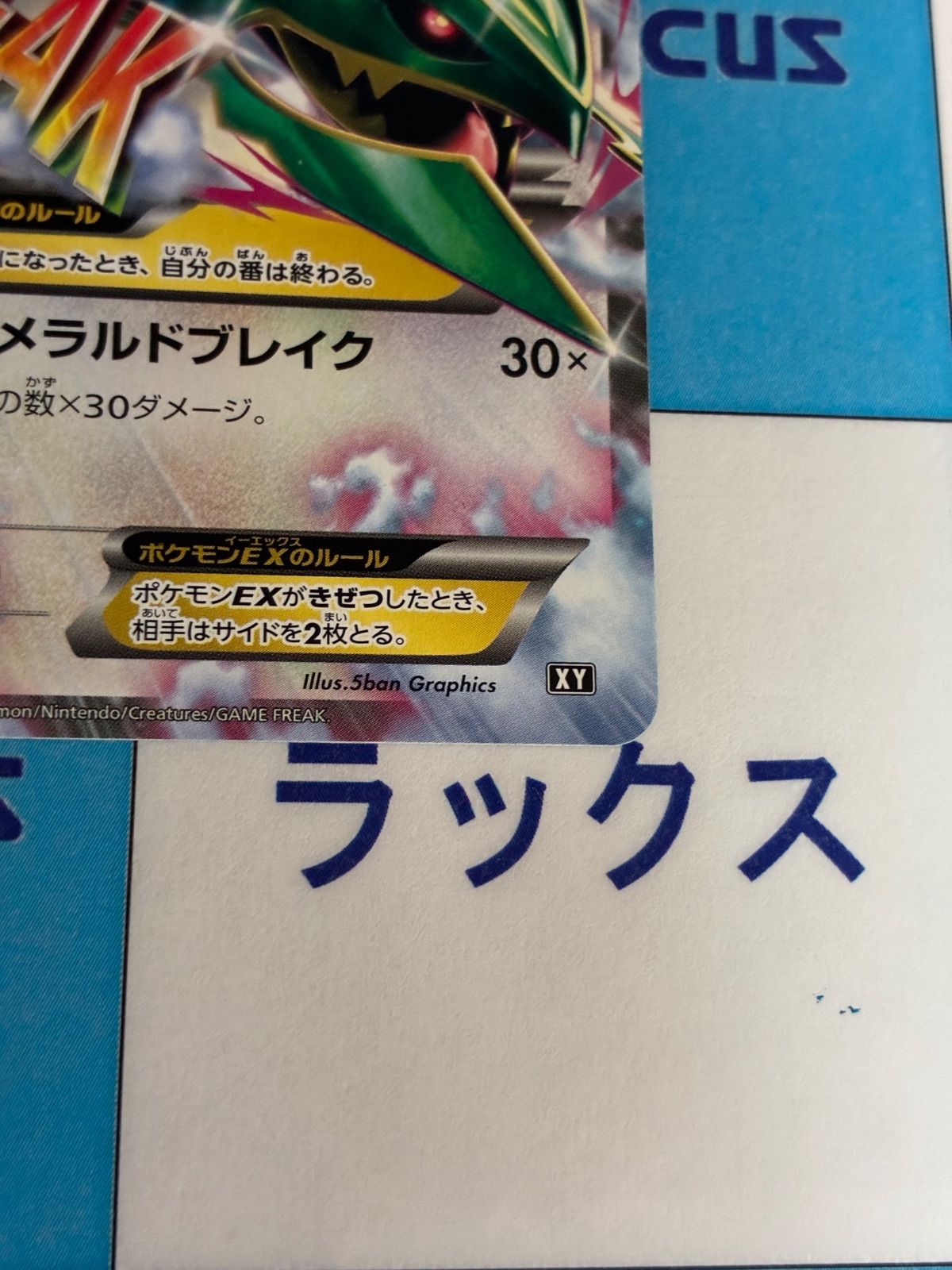 ポケモンカード/ポケカ MレックウザEX 020/048 XY ③ - メルカリ