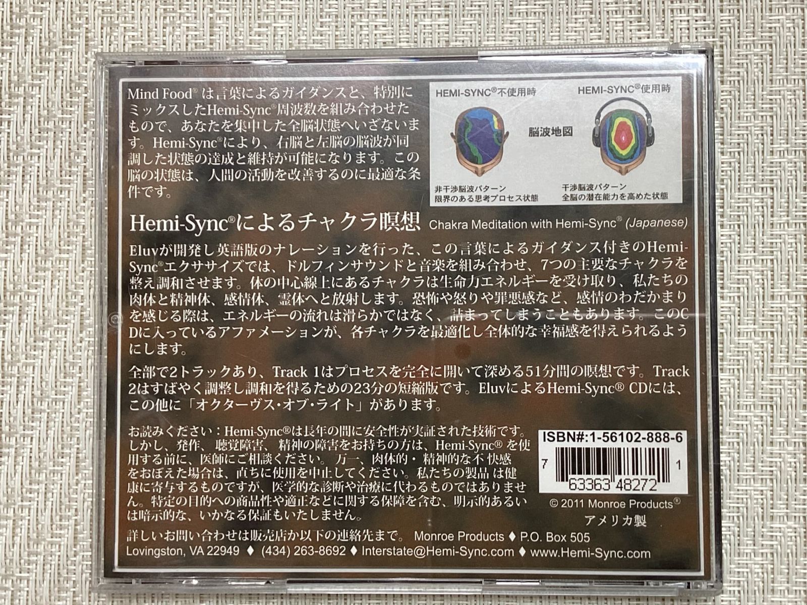 CD / ヘミシンクによるチャクラ瞑想：Chakra Meditation with Hemi