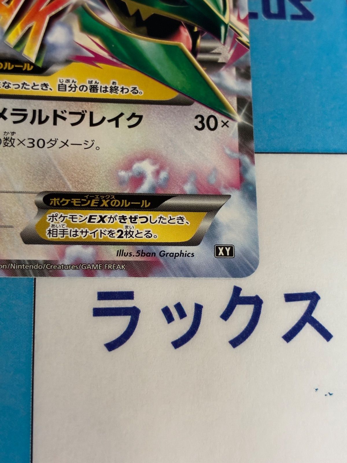 ポケモンカード/ポケカ MレックウザEX 020/048 XY ④ - メルカリ