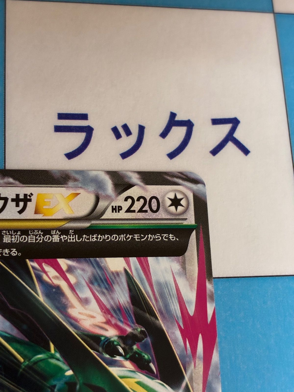 ポケモンカード/ポケカ MレックウザEX 020/048 XY ④ - メルカリ