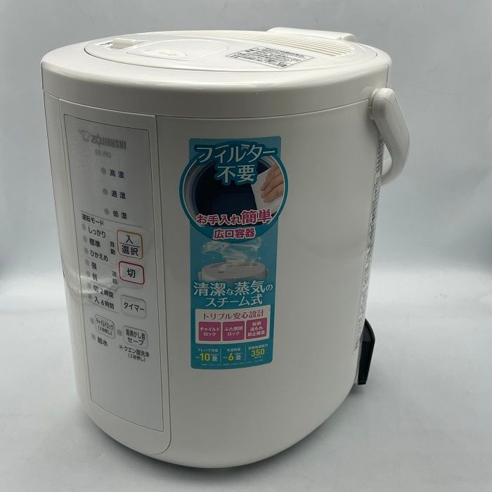 象印　スチーム式加湿器　EE-RQ35-WA(中古美品) ZOJIRUSHI 象印 6～10畳 スチーム式加湿器 EE-RQ35-WA 簡単お手入れ