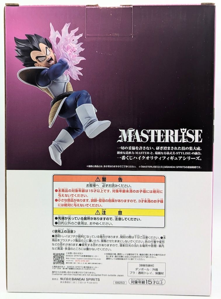 BANDAI SPIRITS 一番くじ ドラゴンボール スペクタクルバトル D賞