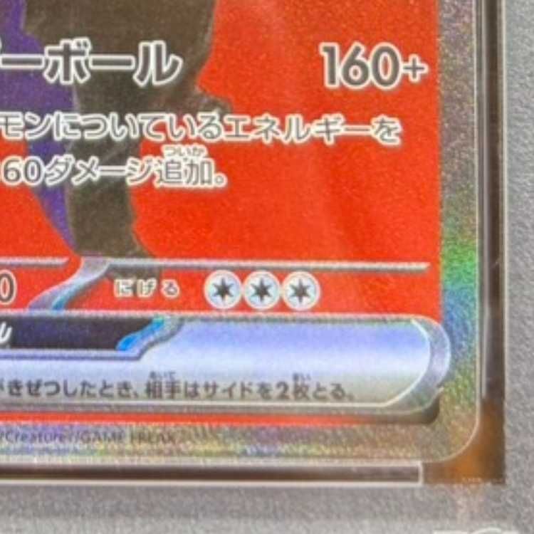 PSA10】ロケット団のミュウツーex SAR 237/193 1枚 - メルカリ